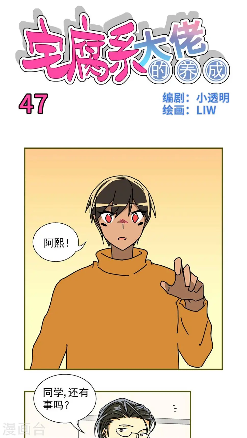 第47话0