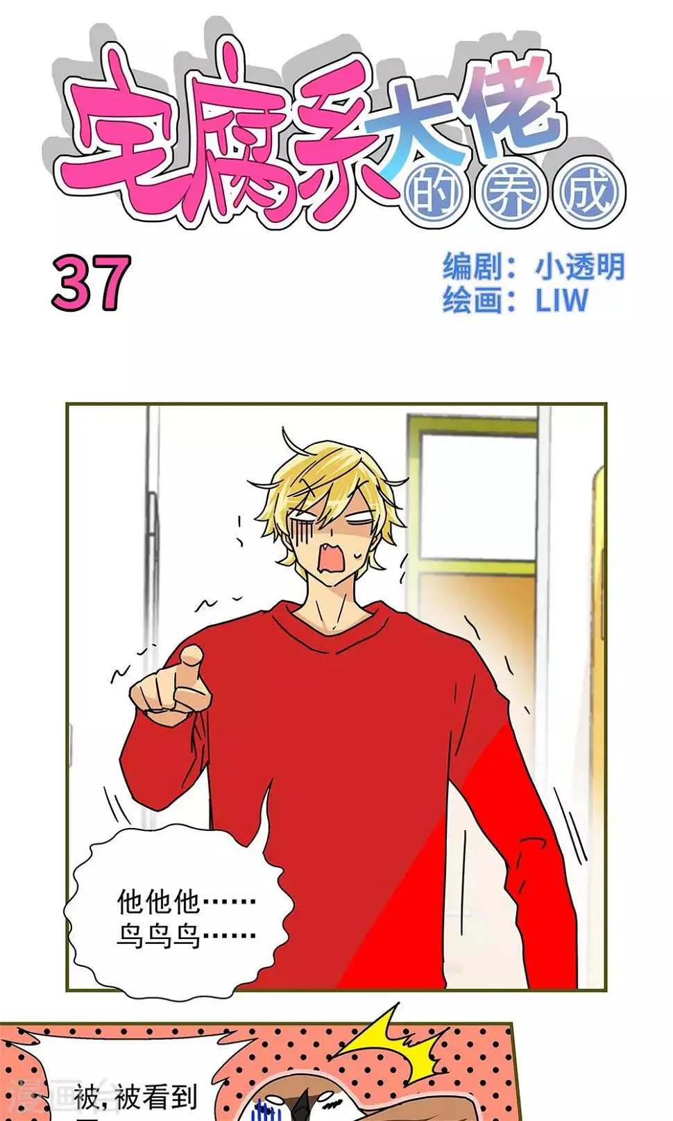 第37话0