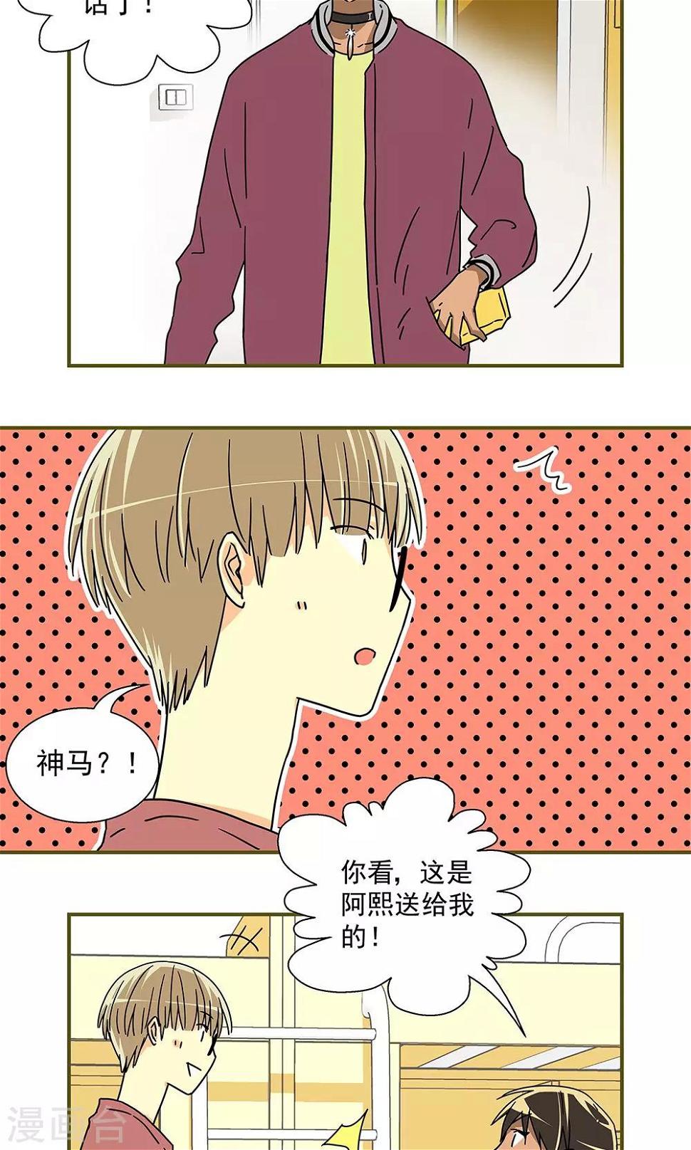 第36话3