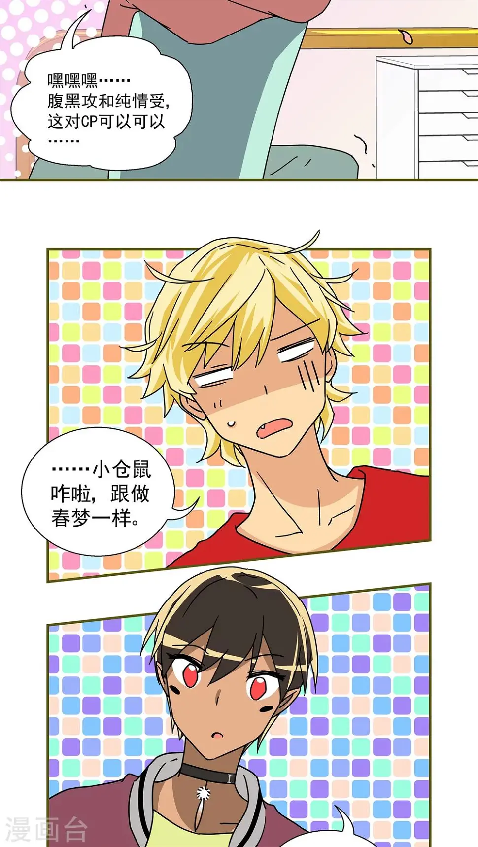 第38话7