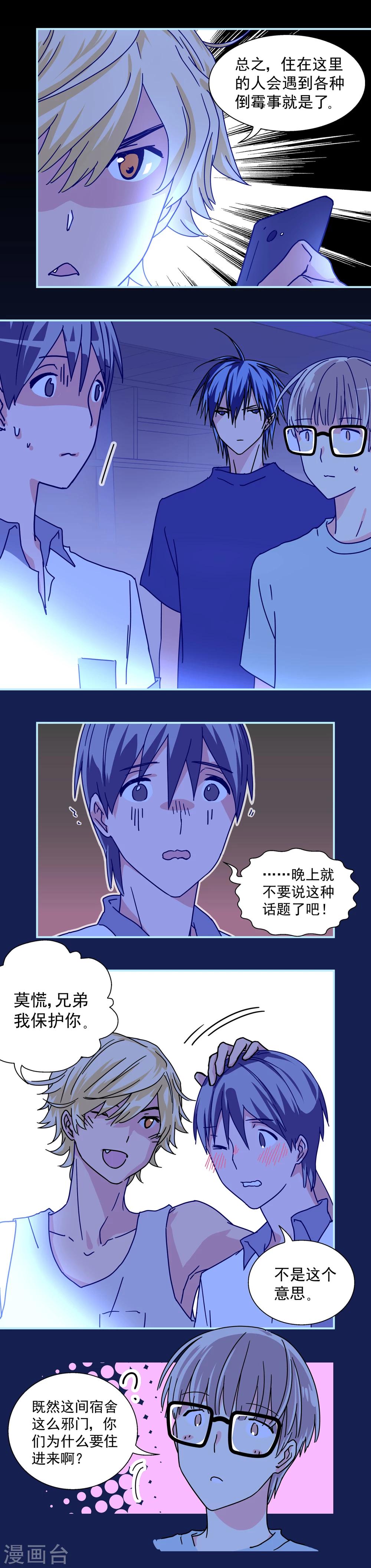 第5话2