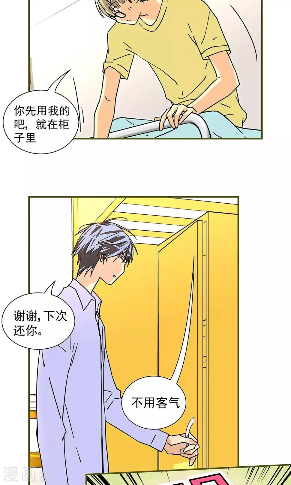 第29话5