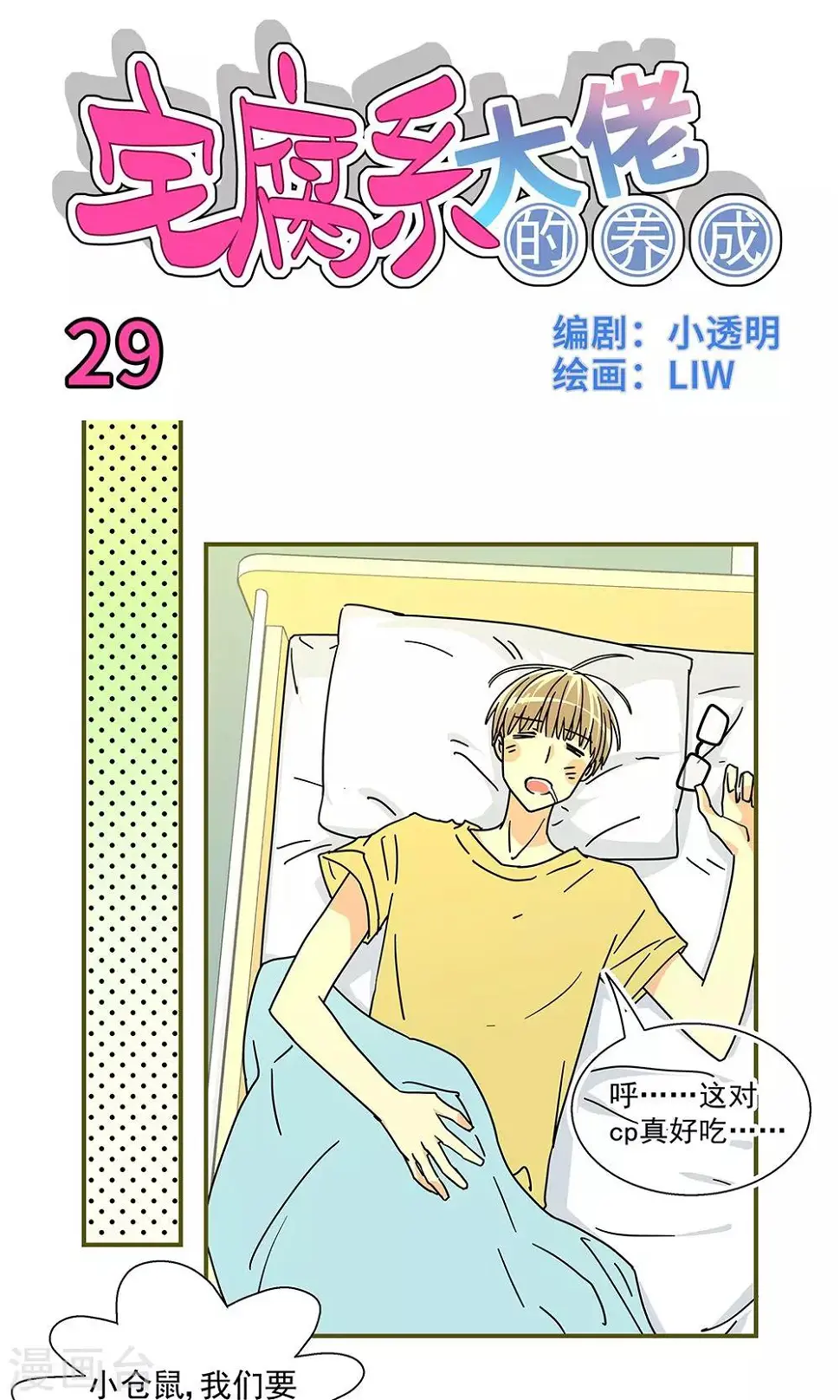 第29话0