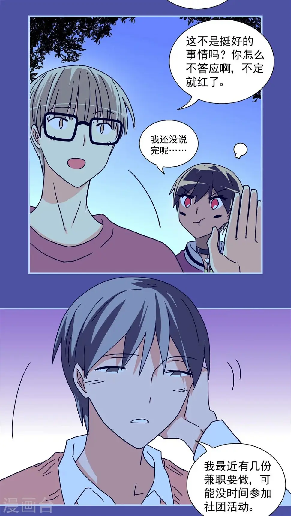 第41话4