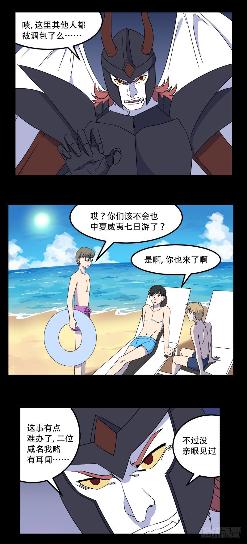 第八话27
