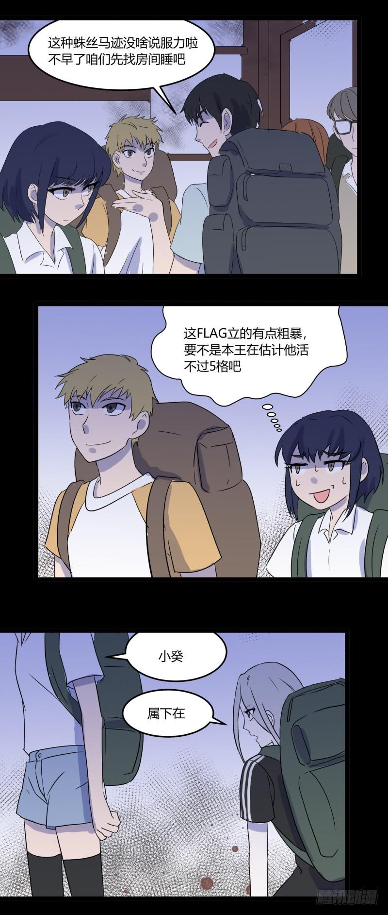 第六话8