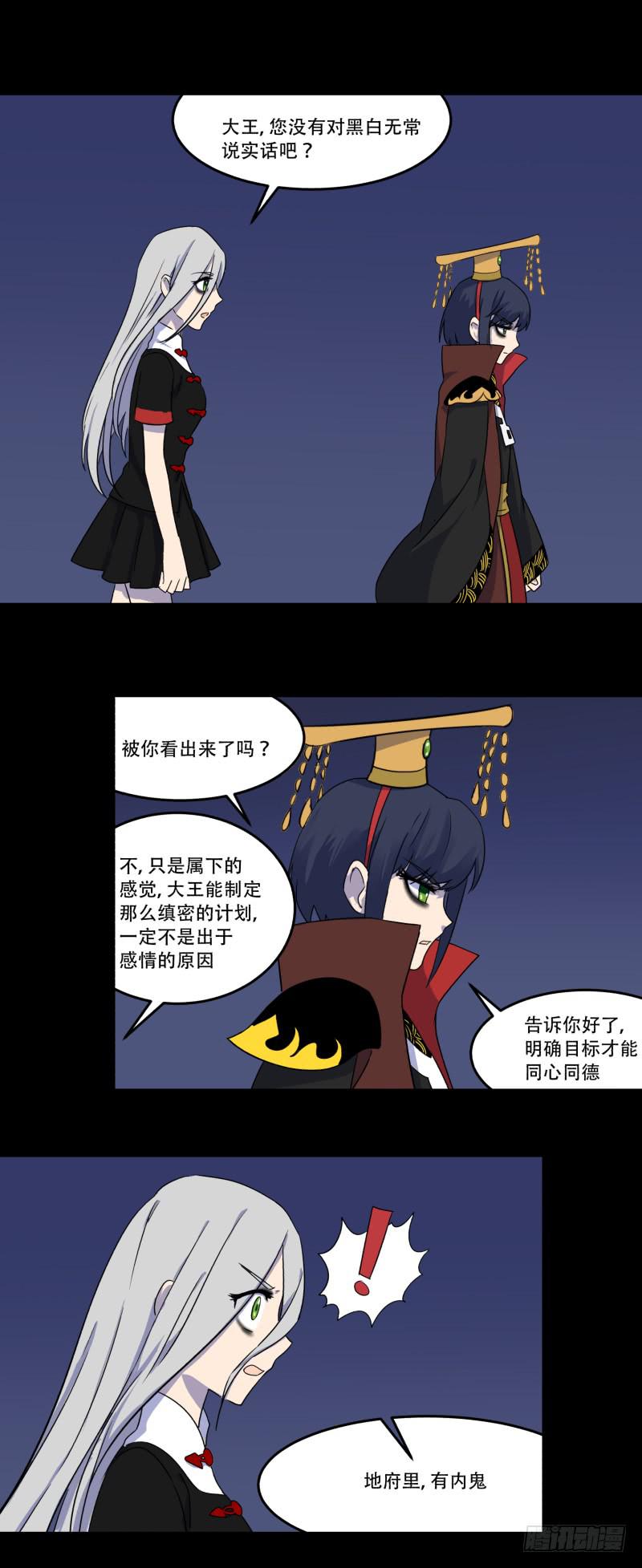 第五话44