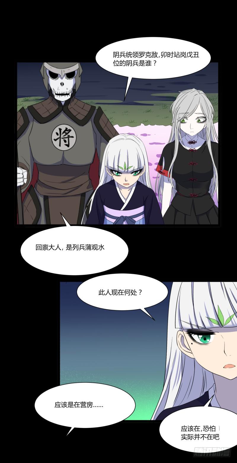 第二十一话7