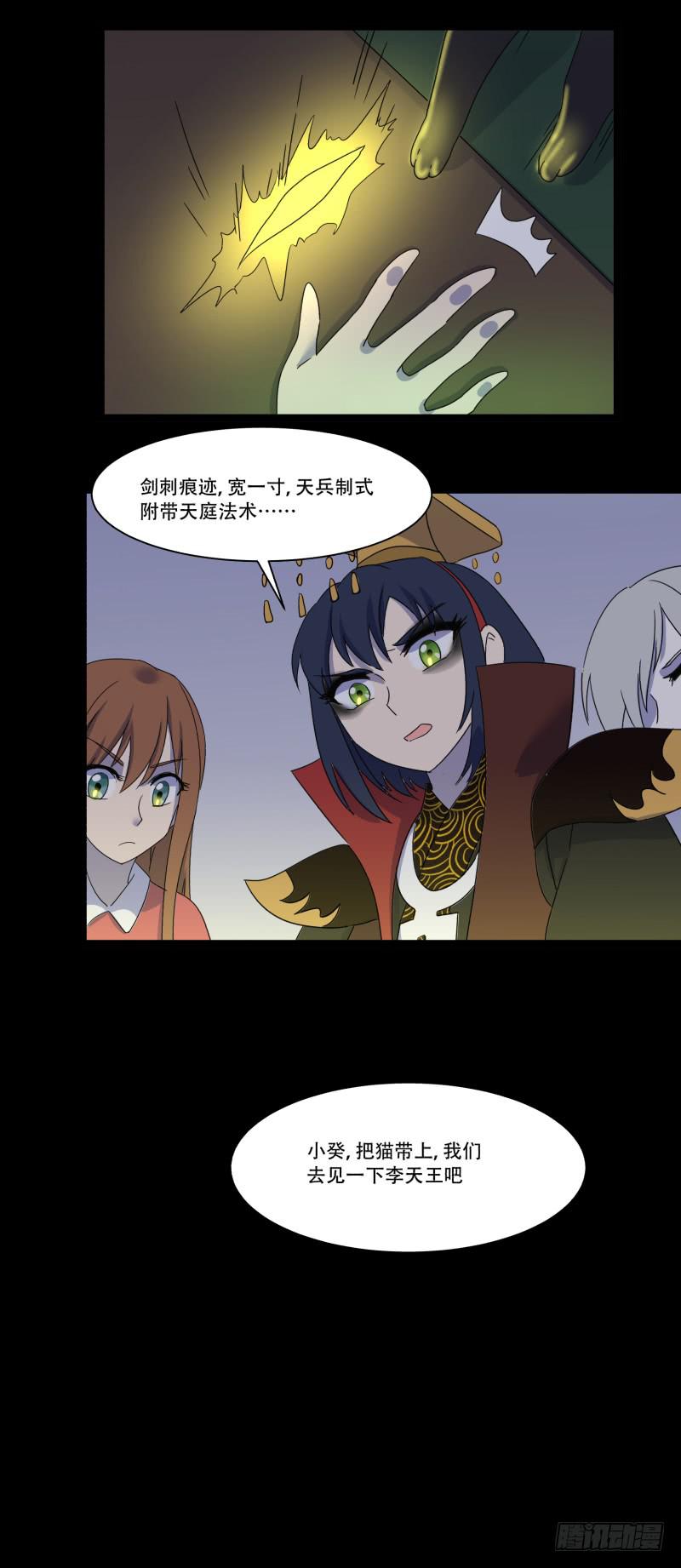 第十一话19