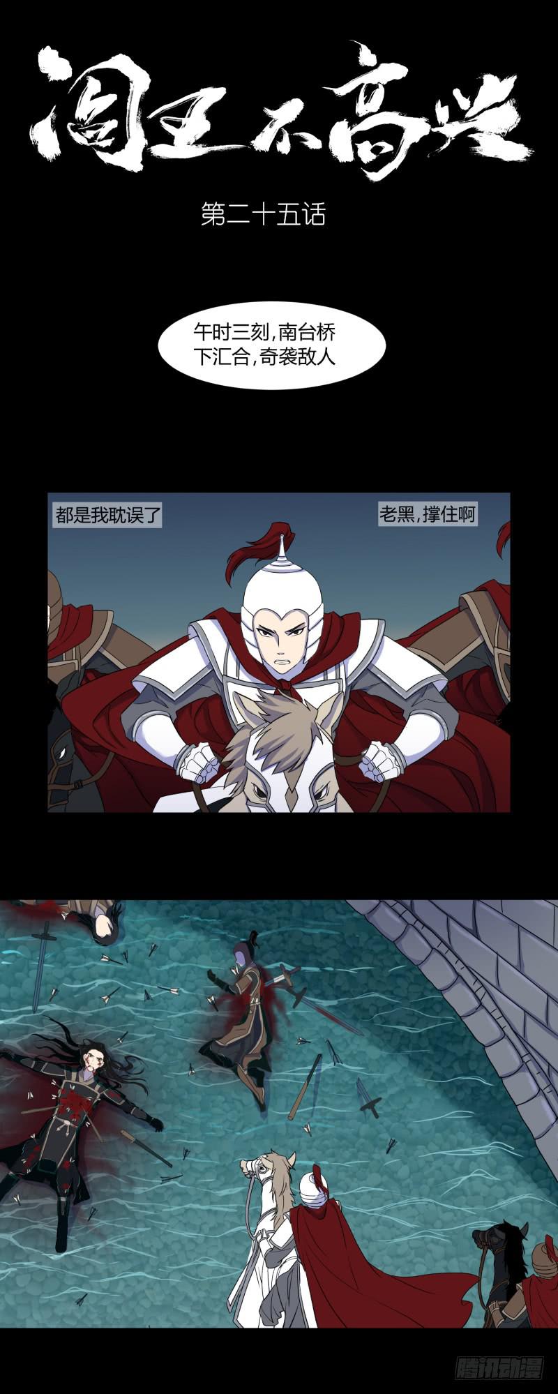 第二十五话0