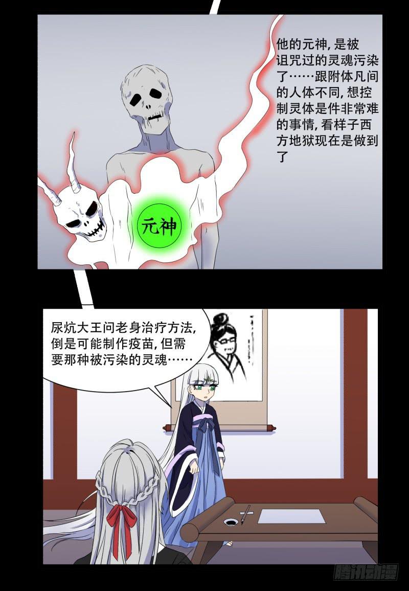 第十六话4