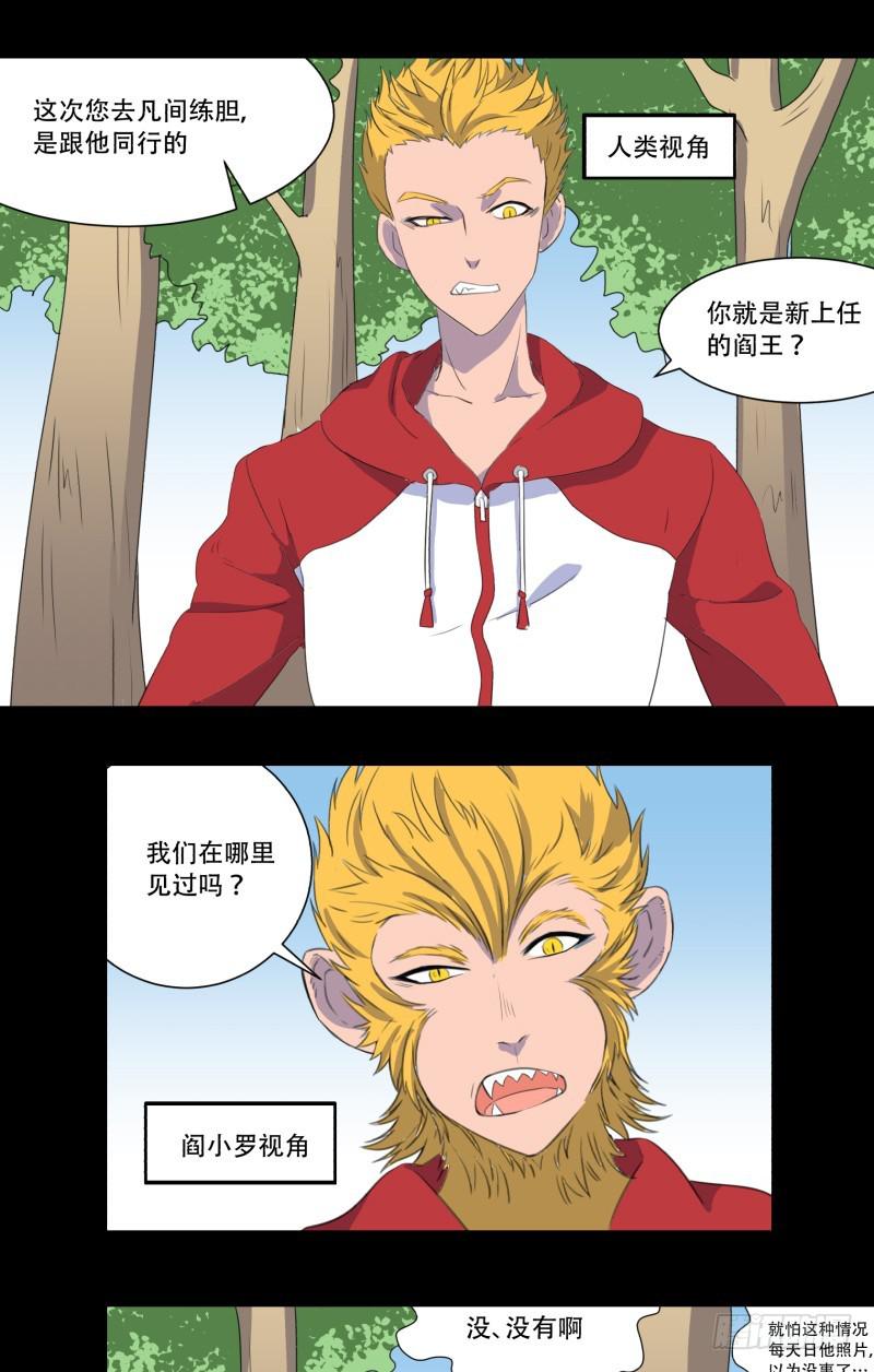 第三话10
