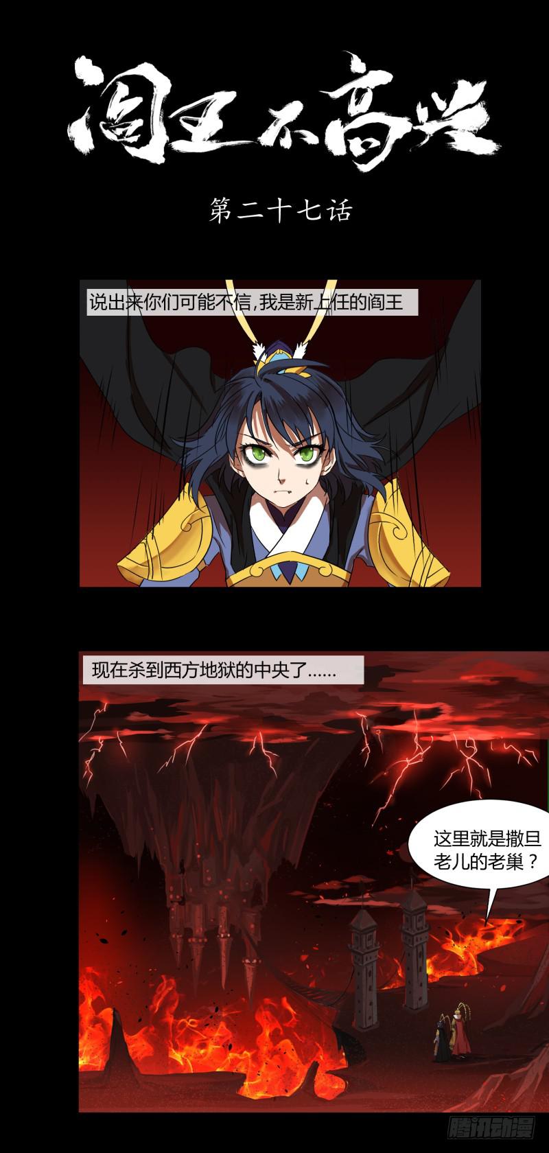 第二十七话0