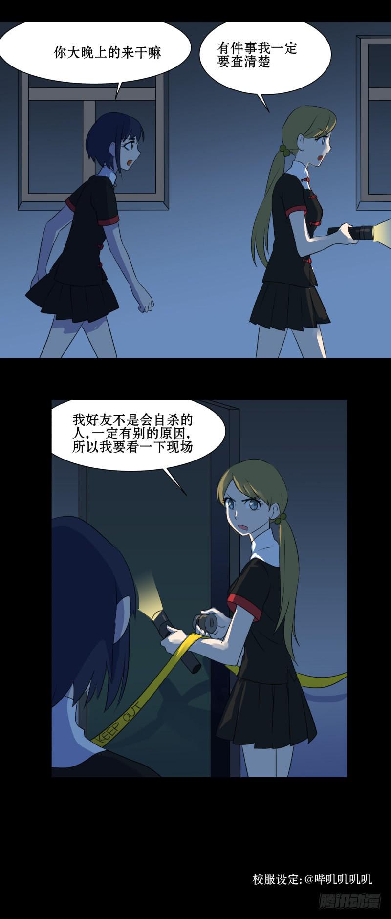 第二话16