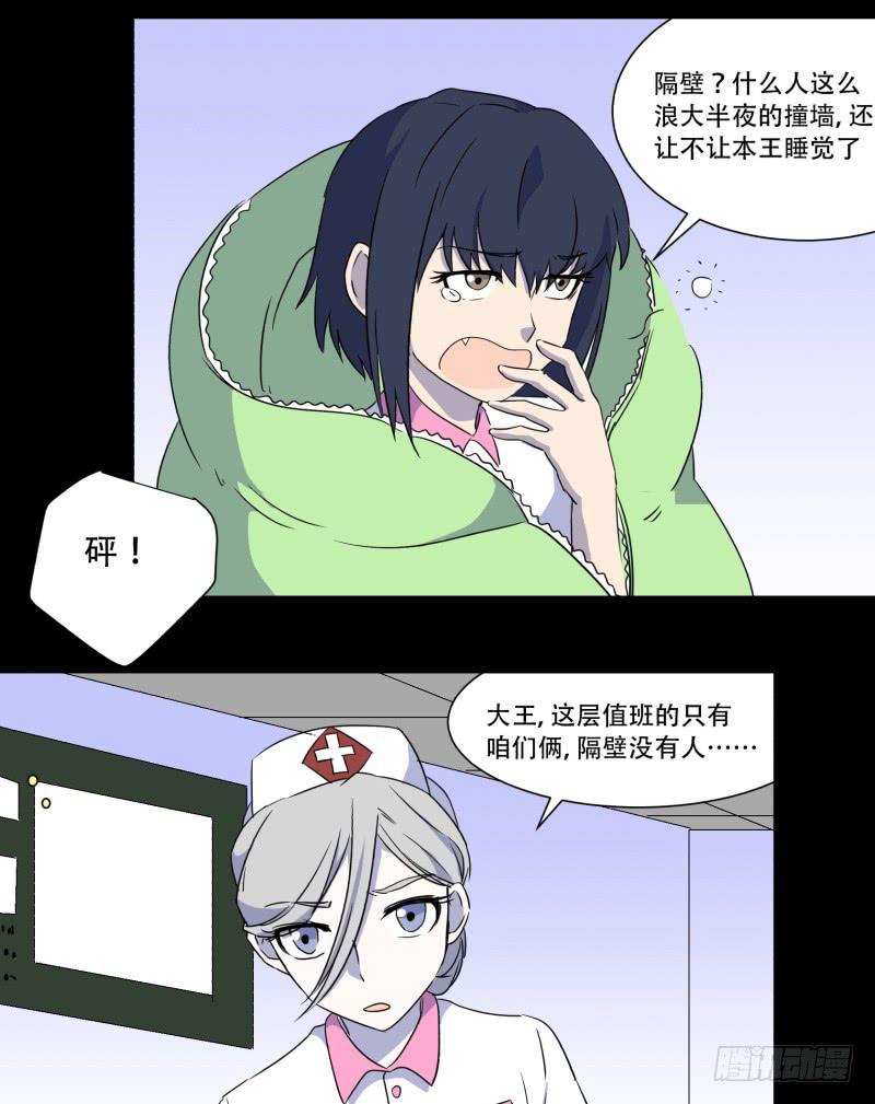 第五话8