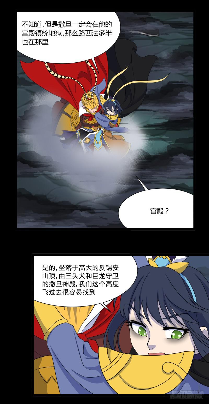 第二十六话23