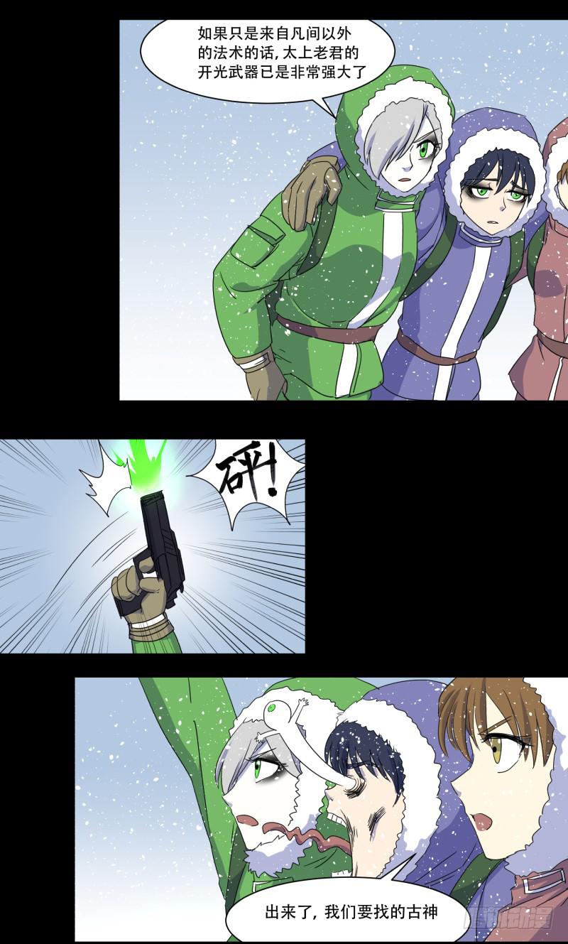 第十话11