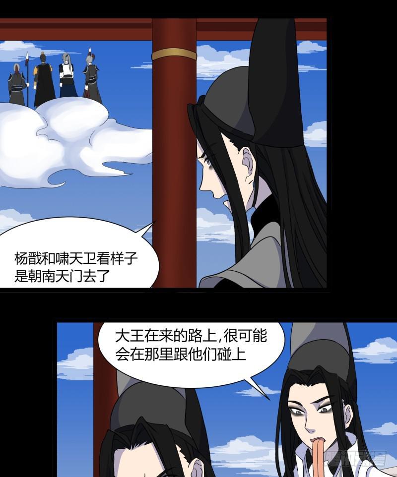第二十三话27