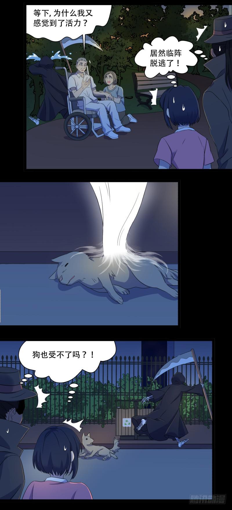 第十三话20