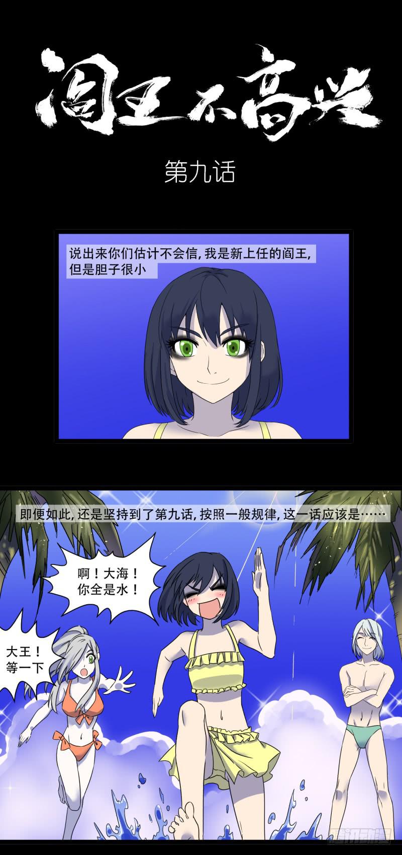 第九话0