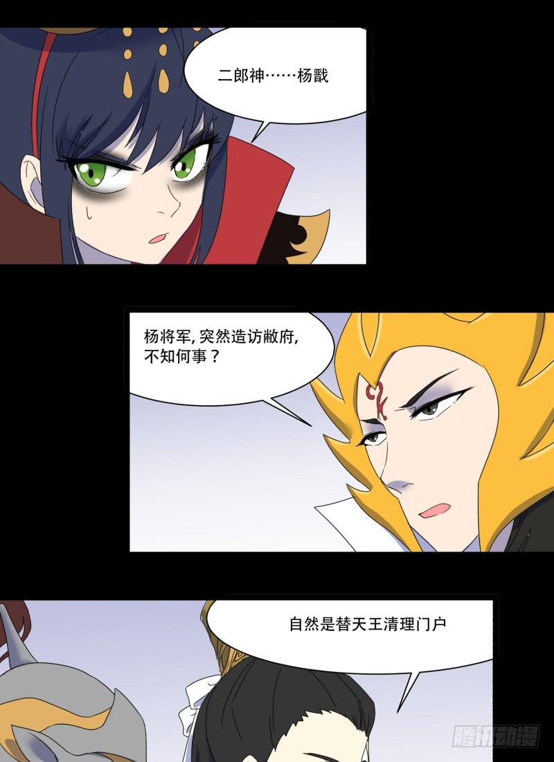第十一话33