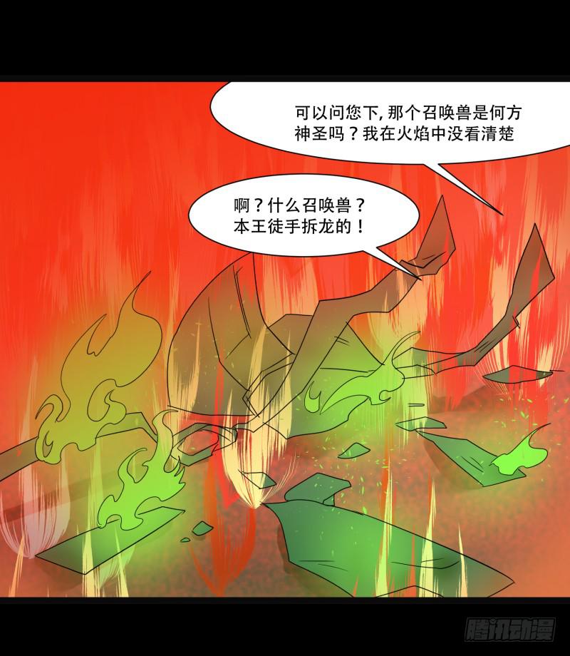 第四话29