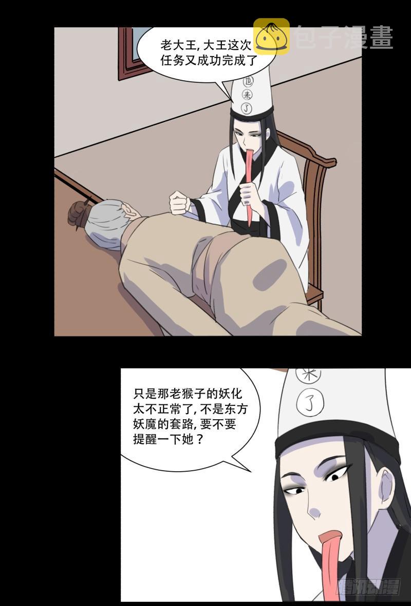 第三话37