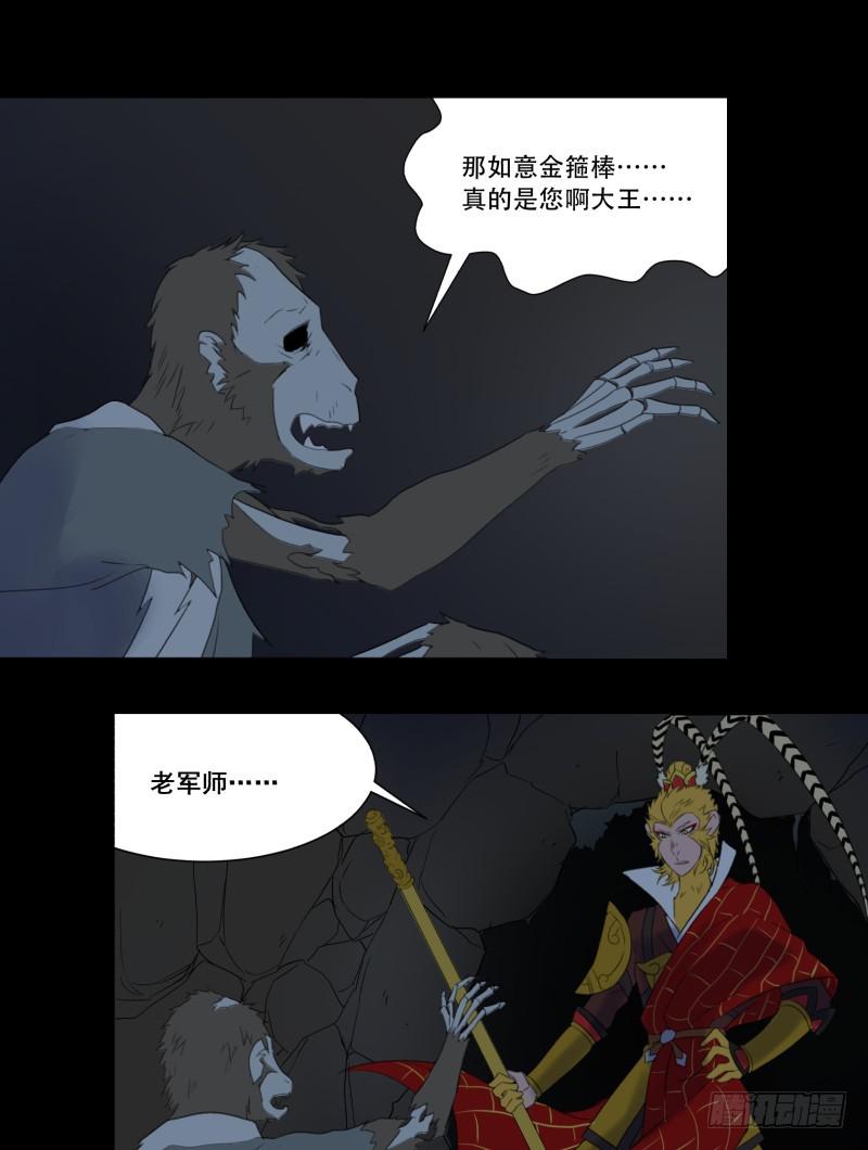 第三话20