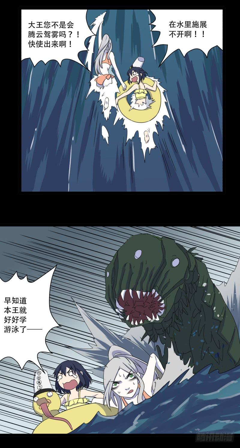 第九话19