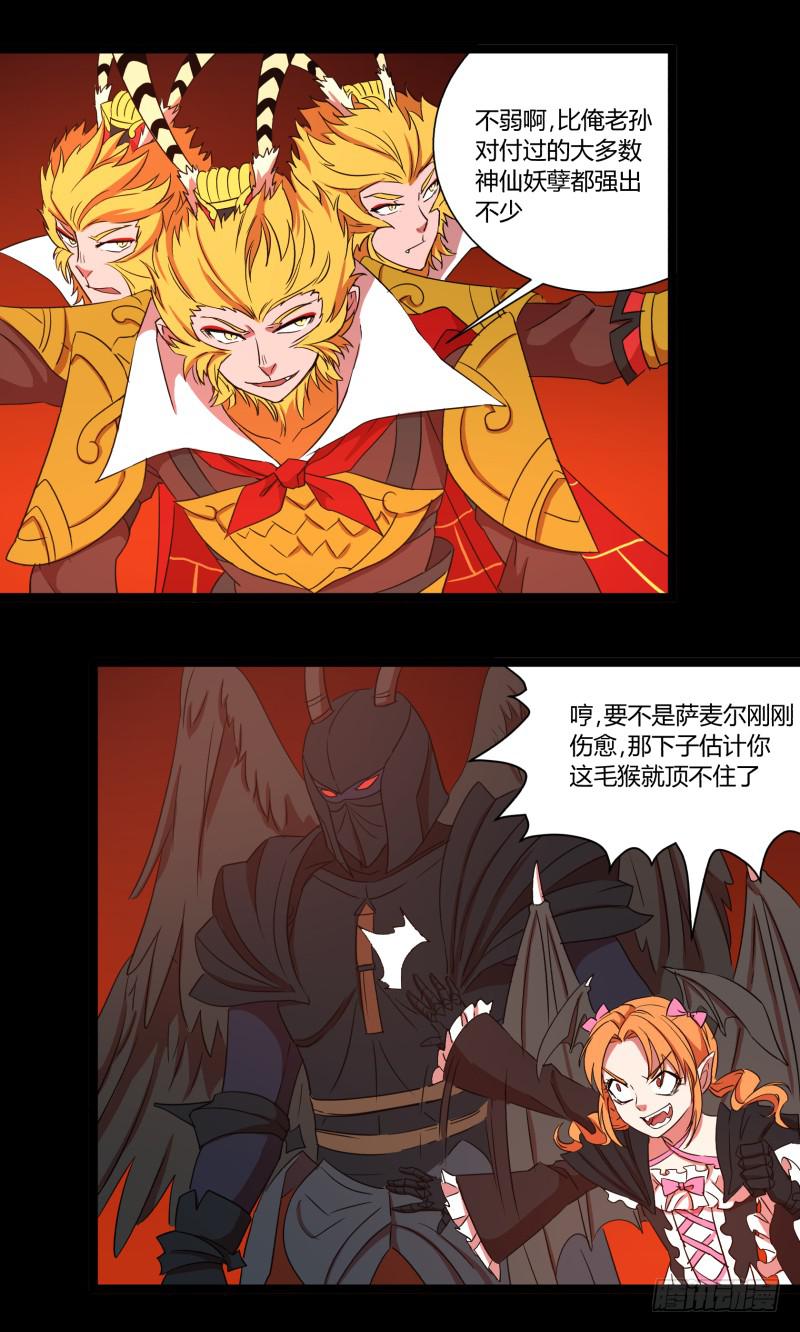 第二十九话9