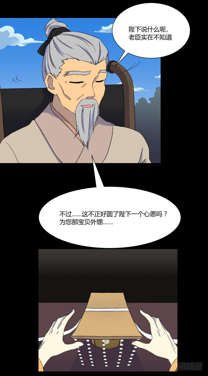 最终话20