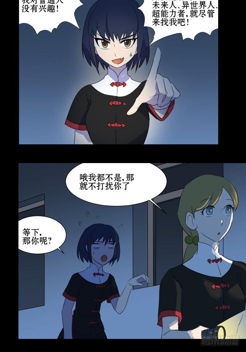 第二话15