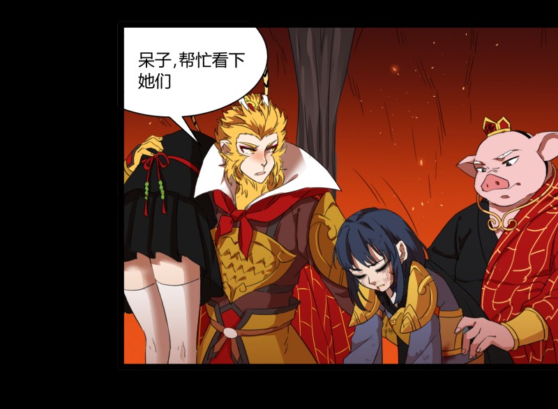 32 俱往矣魔王破灭，归去兮阎罗恸哭38