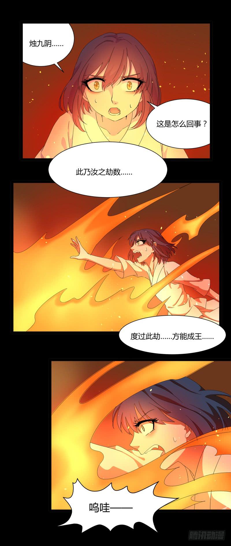 第二十话11
