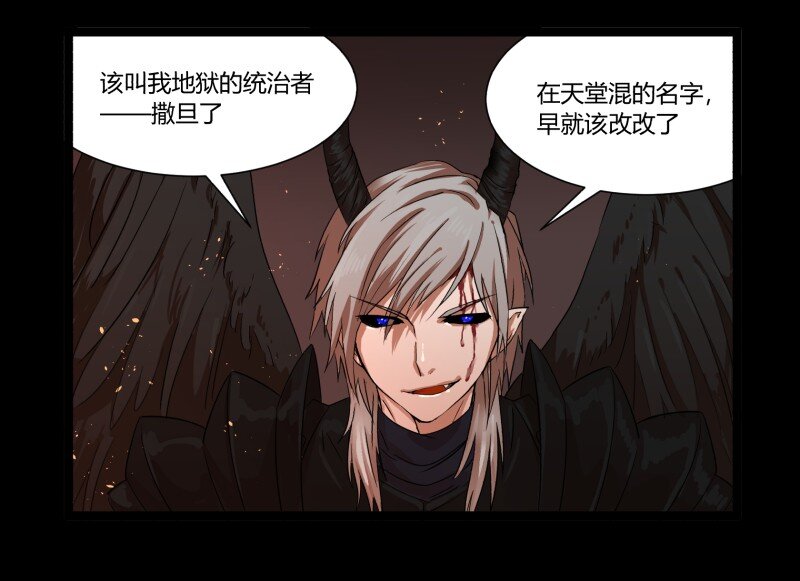 32 俱往矣魔王破灭，归去兮阎罗恸哭18
