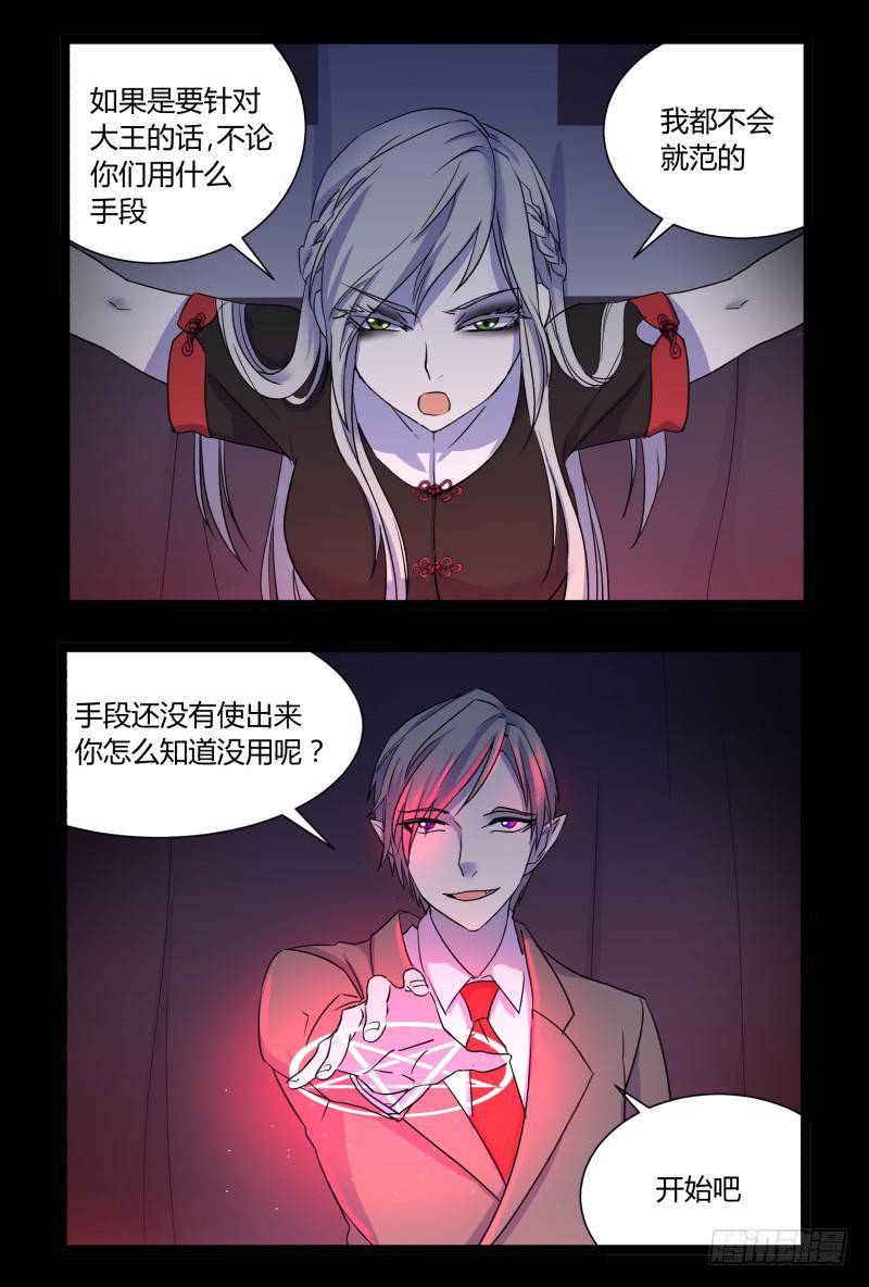 第二十三话4