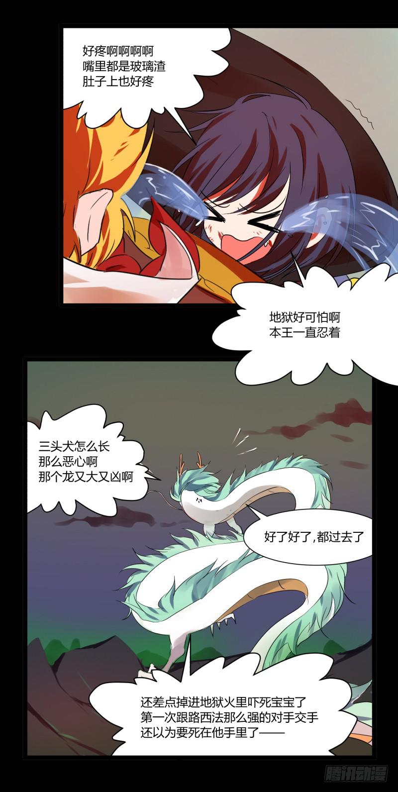 第三十二话23