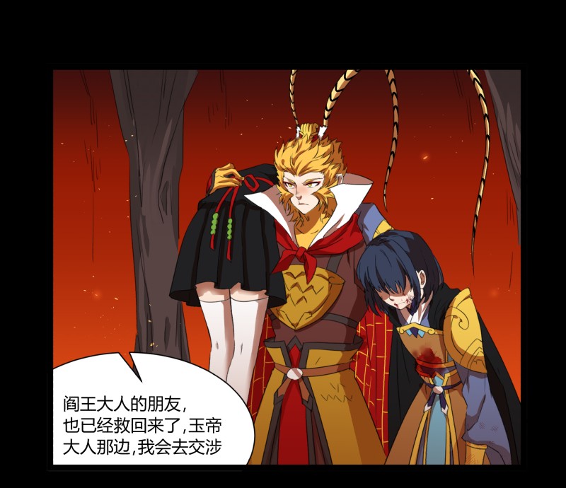 32 俱往矣魔王破灭，归去兮阎罗恸哭35