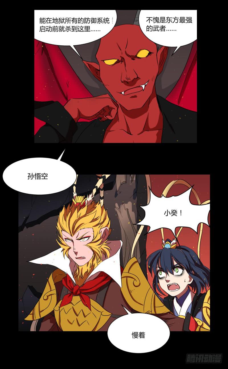 第二十八话2