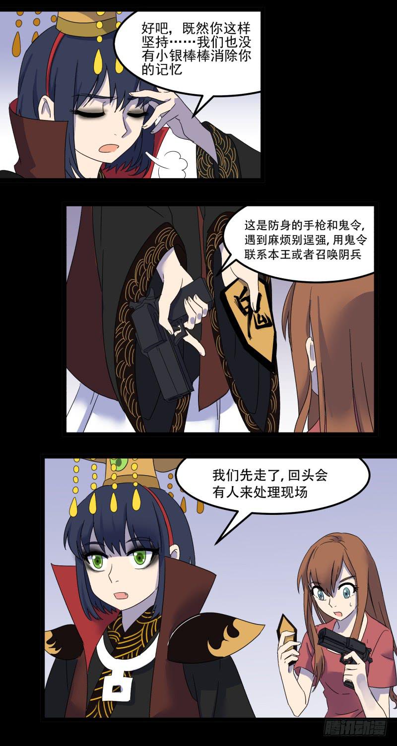 第八话36