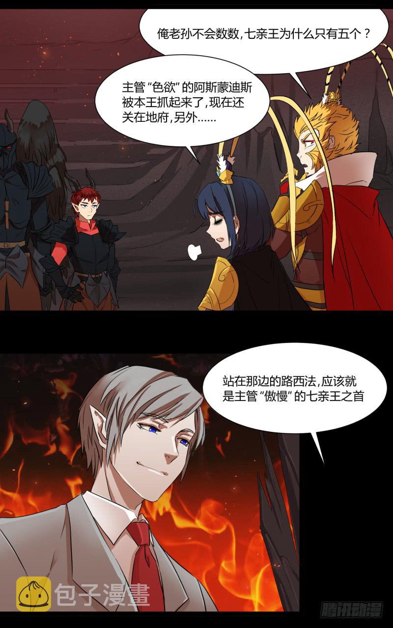 第二十八话6