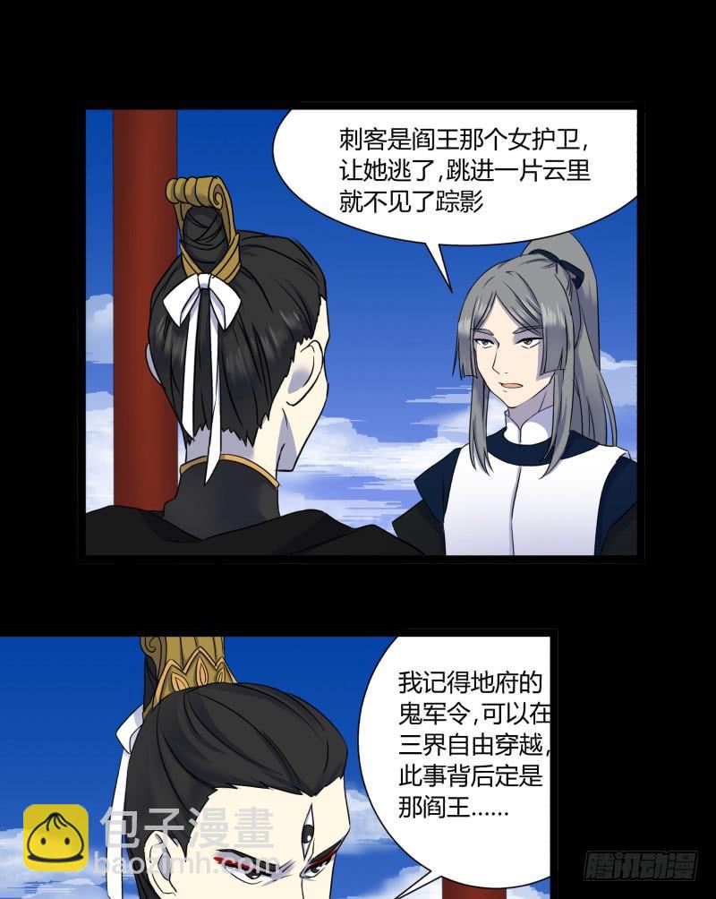 第二十三话18