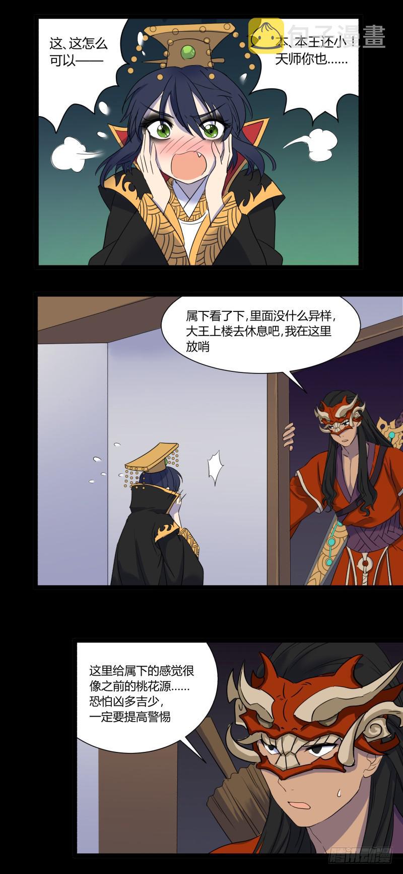 第二十话6