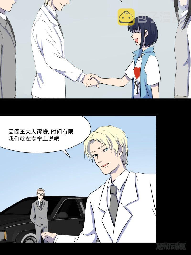 第四话6