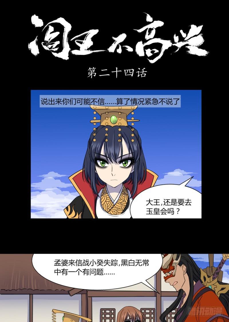 第二十四话0