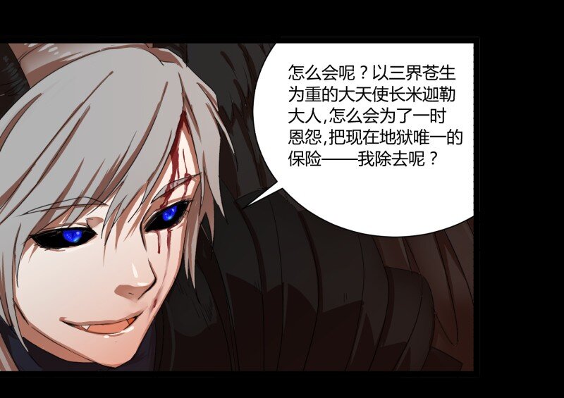 32 俱往矣魔王破灭，归去兮阎罗恸哭22