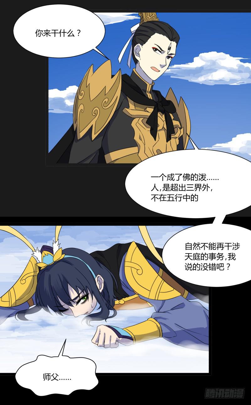 第二十五话20