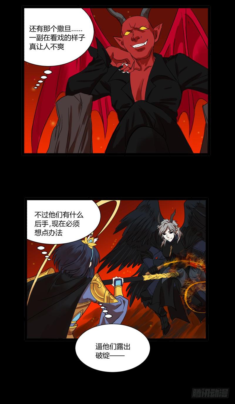 第二十九话4