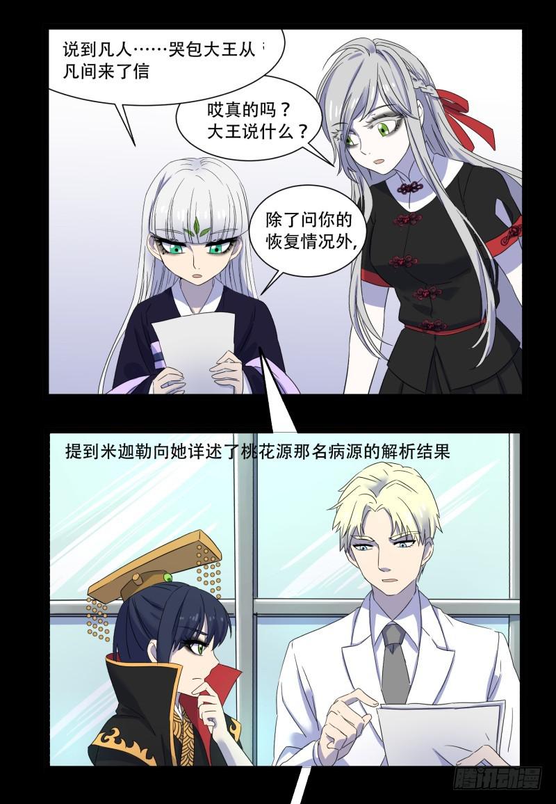 第十六话3