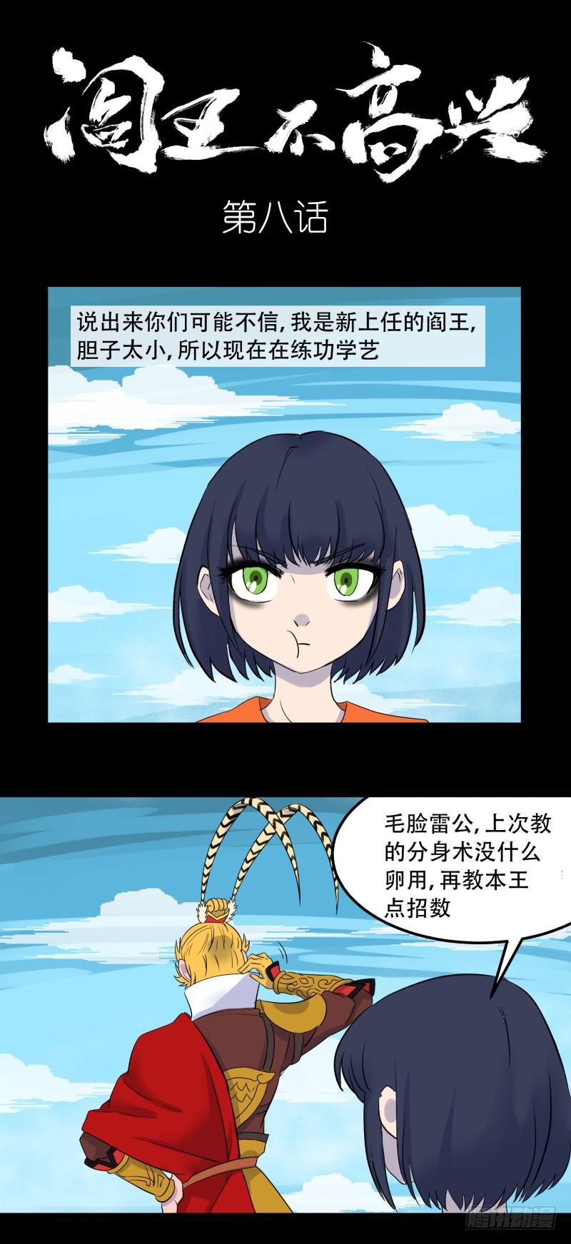 第八话0
